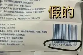 守护女性健康，分辨真假卫生巾图片