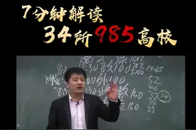 网红“骗子”张雪峰，惨遭央媒报道批评，张教授怒骂其害人不浅！图片