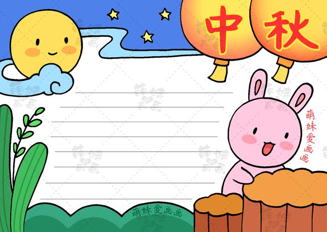 含文字内容的2022中秋节手抄报及简笔画合集，简单又漂亮