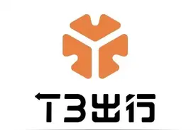 别具一格的T3出行图片