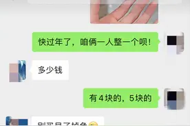 5元金镯的“反向攀比”，快乐有了性价比图片