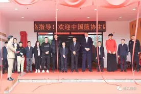 姚明揭牌！福建篮协落户闽侯！图片