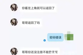 沈阳一小伙浏览色情网站被骗31万图片