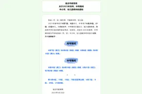 太原人，调休！山西多地最新发布图片