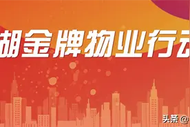 重磅！芜湖首次公布住宅小区物业排名图片