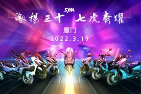 三阳高产！TCS大面积覆盖，七款新车同时发布图片
