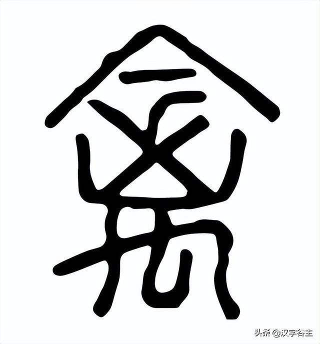 汉字动物：何为“禽”？何为“兽”？“禽”与“兽”如何区别？