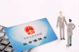 2022年成都社保缴费标准出台了吗？图片