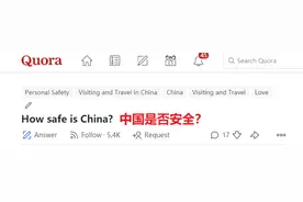 中国到底有多安全？别吹！来看看外国人的回答图片