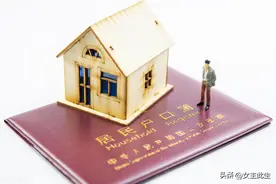 户口分户申请表（模板）图片