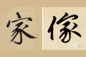 平时写错字不可怕，就怕春联挥毫时闹笑话......图片