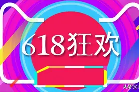 618竞争有多强？手机厂商太“卷”了 收下这份购机秘籍图片