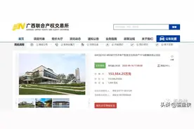 建发央玺、彰泰府等1114套产权移交房首次公开拍卖，均价1.4万图片