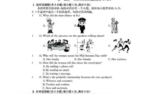 2022安徽省中考英语试卷+答案（2022.6）图片