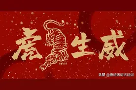 虎年要有“虎”精神图片