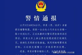 穿疑似辅警制服男子欲殴打铁骑队员，东莞警方通报图片