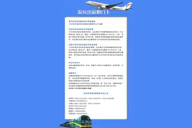 关注！游客出藏明白卡图片