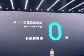 蔚来芯片升级需付费遭车主吐槽 李斌：要花20多个亿扛不住图片