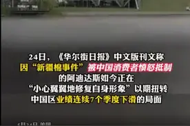 阿迪达斯想与中国和好，想用明星洗白？两年前“新疆棉花”忘了？图片