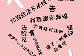 “我要去法院告你” | 手把手教你写诉状图片