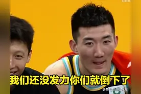 领先47分再放水，王博给邱彪上一课，忽视林葳，西热送张庆鹏惨败图片