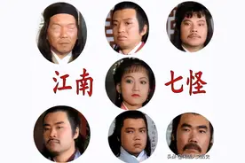 江南七怪武功真的菜吗？射雕原著中，能打赢他们的不超过10人图片