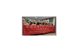 “台独”起源是二二八？台胞驳斥：当年被关押上万人倡“独”者不足十人图片