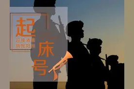 起床号 | 向下生根，向上开花。不负生活，不负自己图片