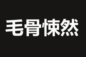 世上最邪恶话术，三言两语杀人无形，还在不断收割当代人的生命！图片