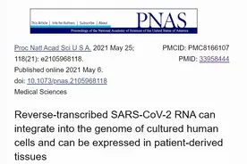 新冠疫苗 mRNA 可逆转录为 DNA，转基因人要来了吗？图片