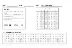 感谢210多人涂对考号图片