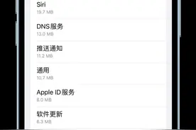 iOS系统偷跑流量，高达十几G！赶快去自查下图片