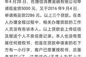 起诉捷信的后续来了图片