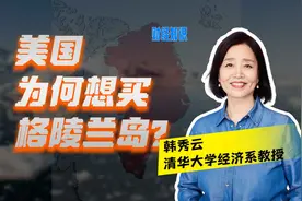 美国为何想买格陵兰岛？图片