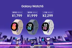 1799 元起，三星 Galaxy Watch 5/5 Pro 智能手表国行发布图片