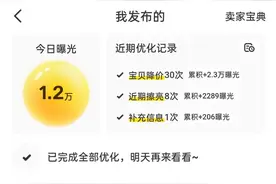 怎样提高闲鱼的曝光量？图片