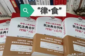 《民法典担保制度解释》关于最高额担保中最高债权额的新规定图片
