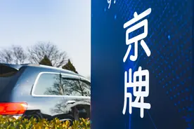 北京车牌出租出借给他人的法律风险？如何要回？图片