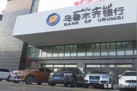 乌鲁木齐银行打造便民金融图片