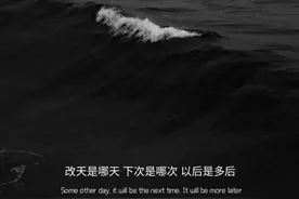 文案：要离开的人不妨推他一把图片