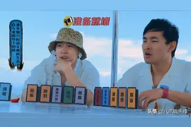 《新游记》马伯骞陈飞宇差距大，搭帐篷无人理，称呼不同太现实图片