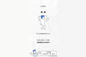 男生为什么一定学会要裸睡？（女生勿进）图片