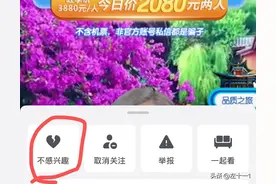 抖音极速版不想看直播间广告怎么办，每天做好这几步轻松转化图片