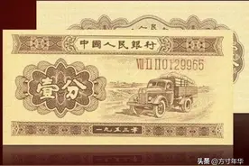 这种钱币还记得吗？当年一分钱可以买根冰棍，现在能值多少钱图片