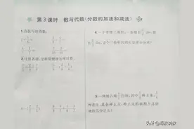 人教版配套练习，数学五年级下册《同步学习》，总复习3练习讲解图片