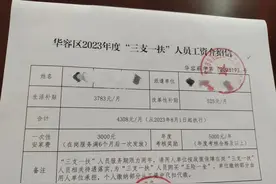 三支一扶，上岸后才敢说的大实话！图片