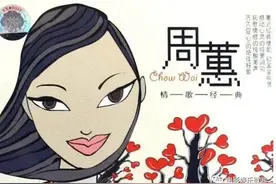 唱《约定》的周蕙从大红到消失之谜图片