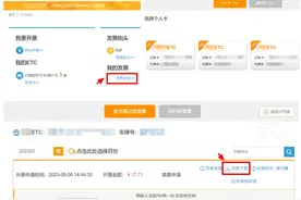 “三抓三促”行动进行时·行业动态丨有关ETC发票的“6问6答”，建议您收藏！图片