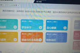 孩子的这份档案，稍不小心就与985高校失之交臂图片