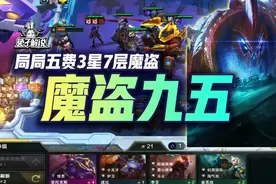 鱼塘局一堆三星五费标准公式，连胜就是一切在什么分段都好用图片